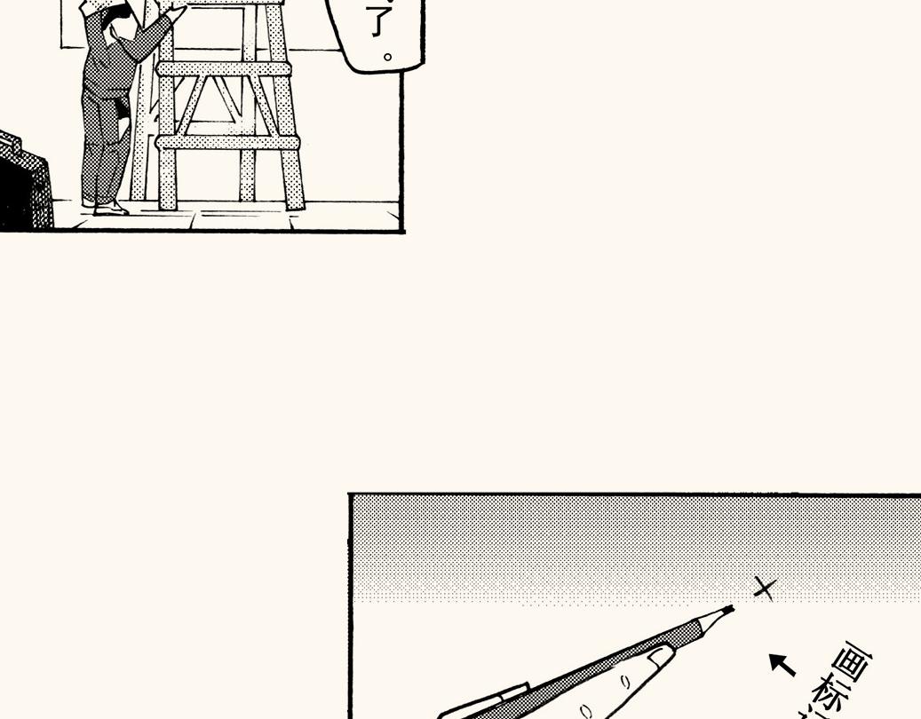 第四十二回（寒假篇）不喜欢的回忆(1/2)-第38话