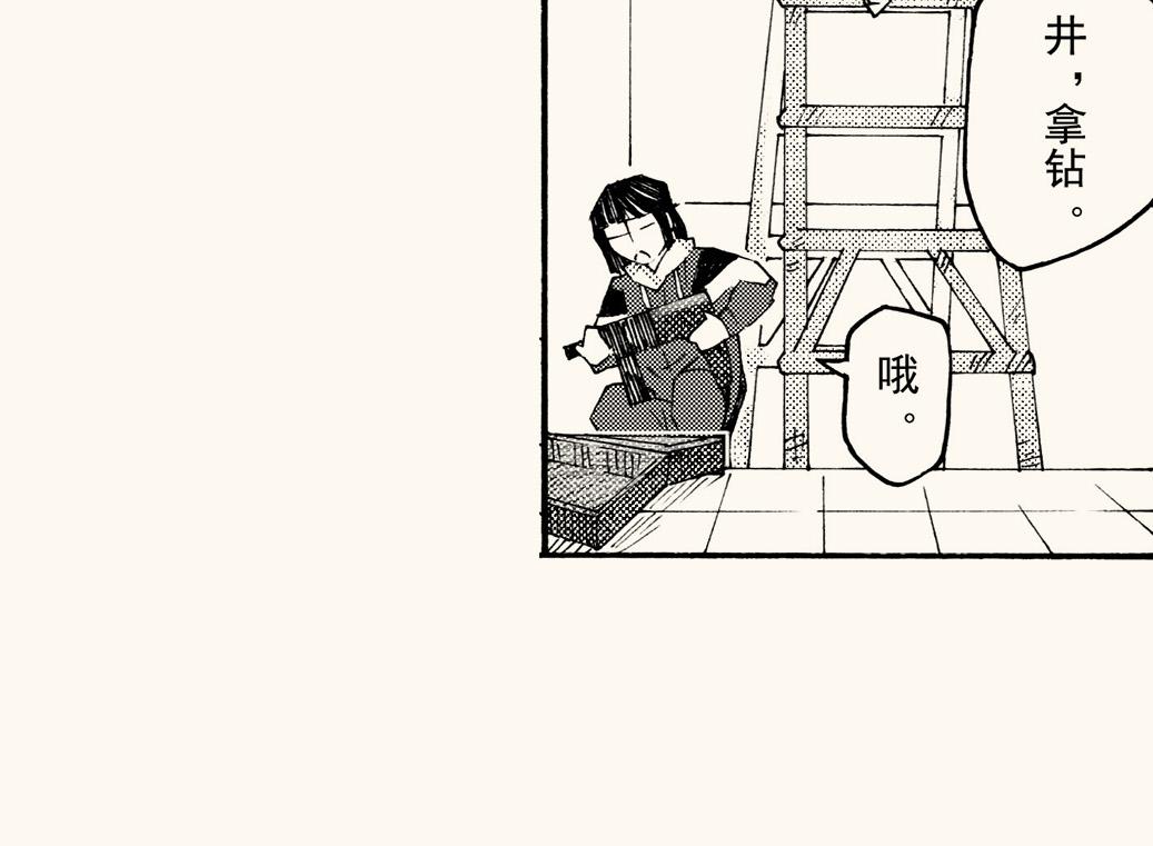 第四十二回（寒假篇）不喜欢的回忆(1/2)-第38话