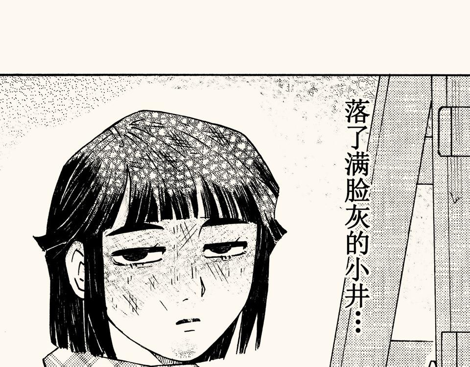 第四十二回（寒假篇）不喜欢的回忆(1/2)-第38话