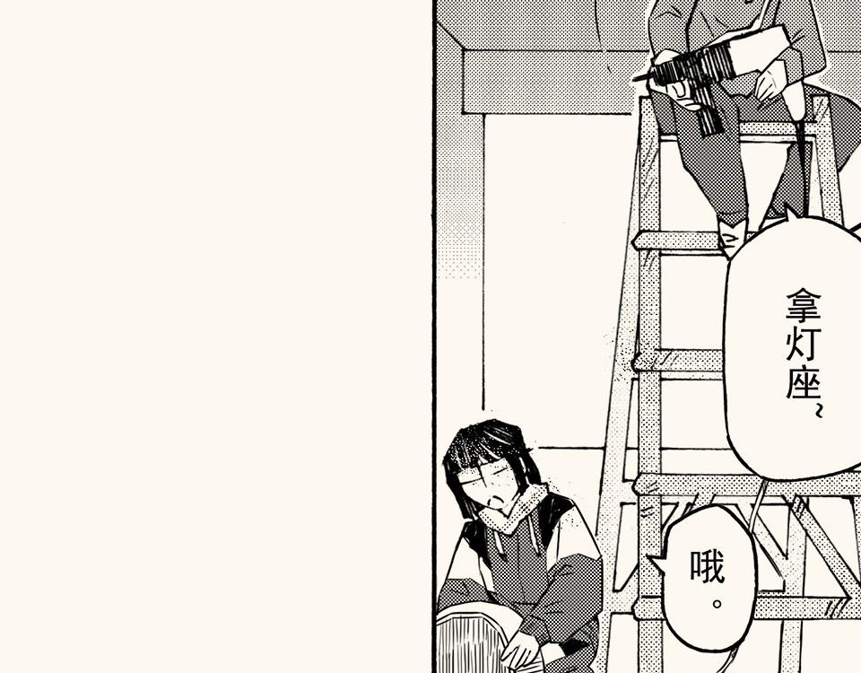第四十二回（寒假篇）不喜欢的回忆(1/2)-第38话