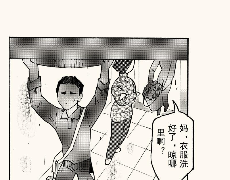 第四十二回（寒假篇）不喜欢的回忆(1/2)-第38话