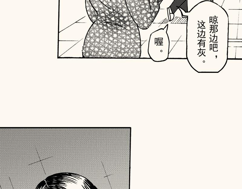 第四十二回（寒假篇）不喜欢的回忆(1/2)-第38话