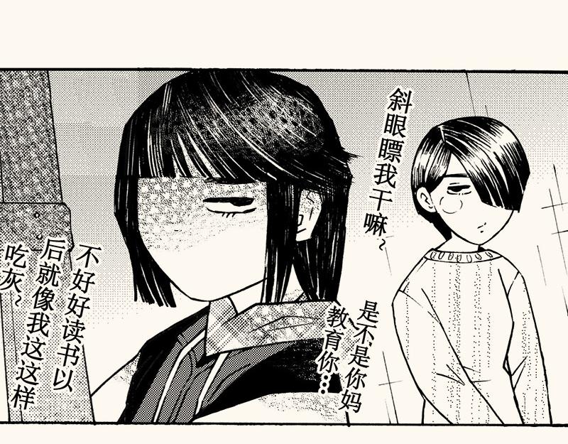 第四十二回（寒假篇）不喜欢的回忆(1/2)-第38话