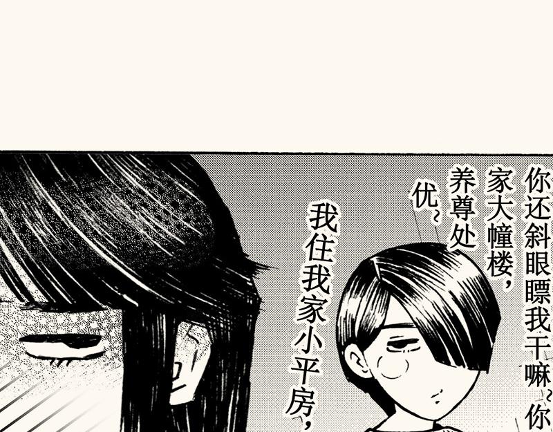 第四十二回（寒假篇）不喜欢的回忆(1/2)-第38话