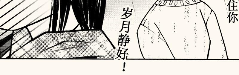 第四十二回（寒假篇）不喜欢的回忆(1/2)-第38话