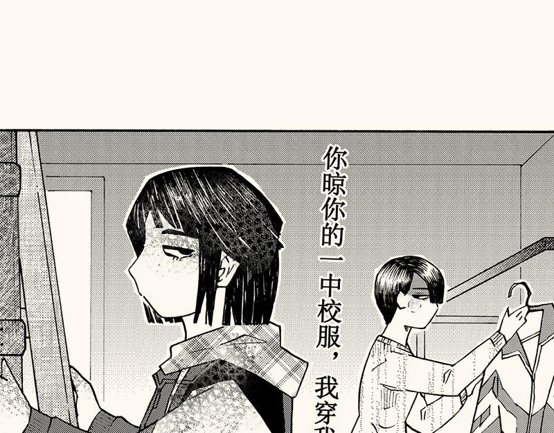 第四十二回（寒假篇）不喜欢的回忆(1/2)-第38话