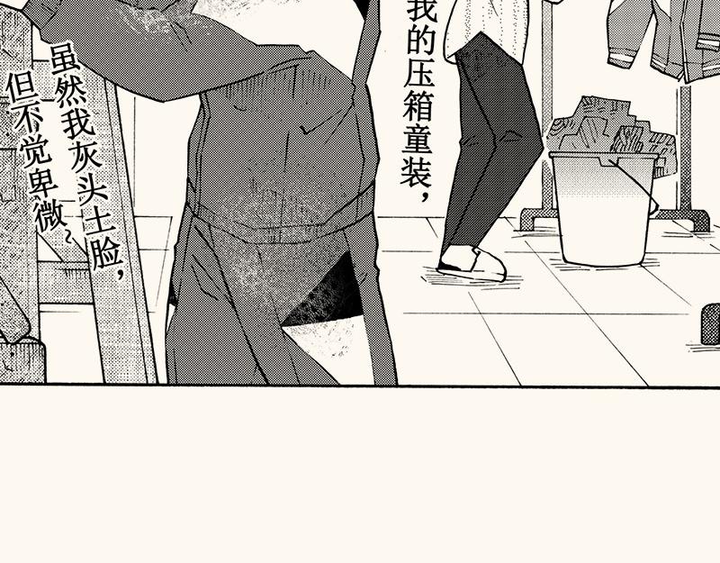 第四十二回（寒假篇）不喜欢的回忆(1/2)-第38话