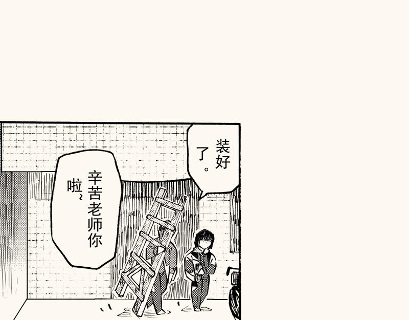 第四十二回（寒假篇）不喜欢的回忆(1/2)-第38话