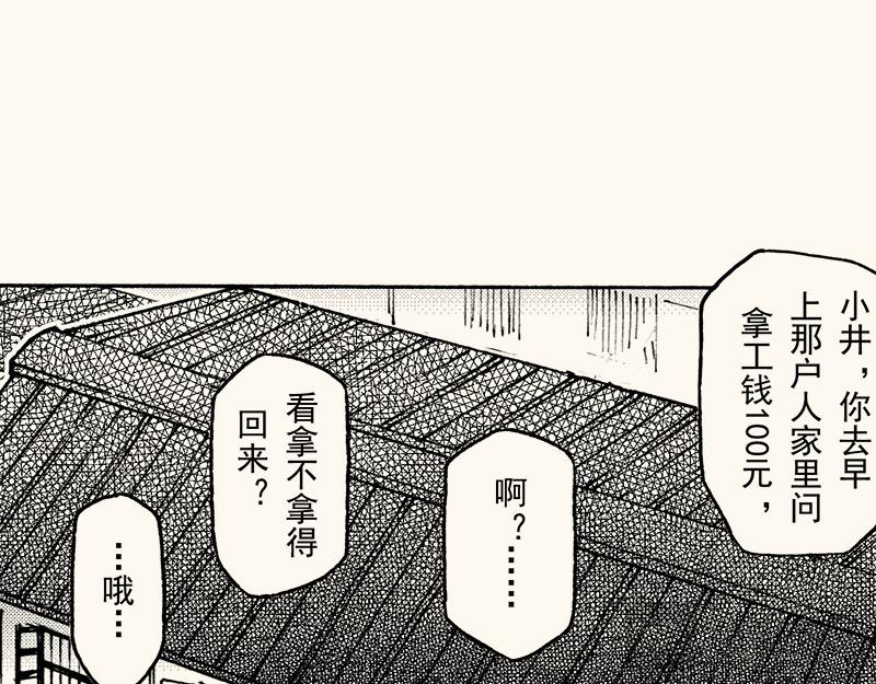 第四十二回（寒假篇）不喜欢的回忆(1/2)-第38话