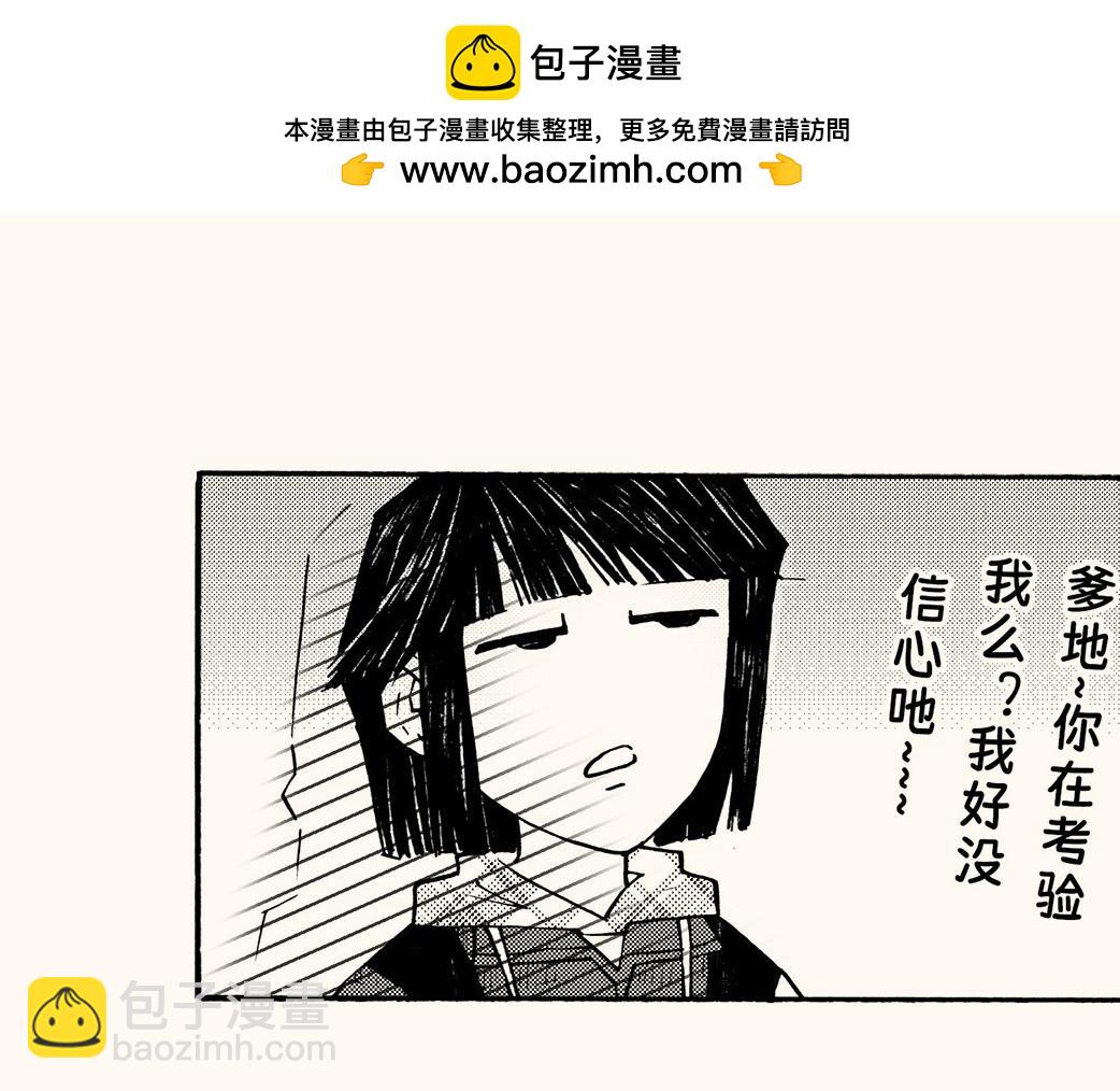 第四十二回（寒假篇）不喜欢的回忆(1/2)-第38话