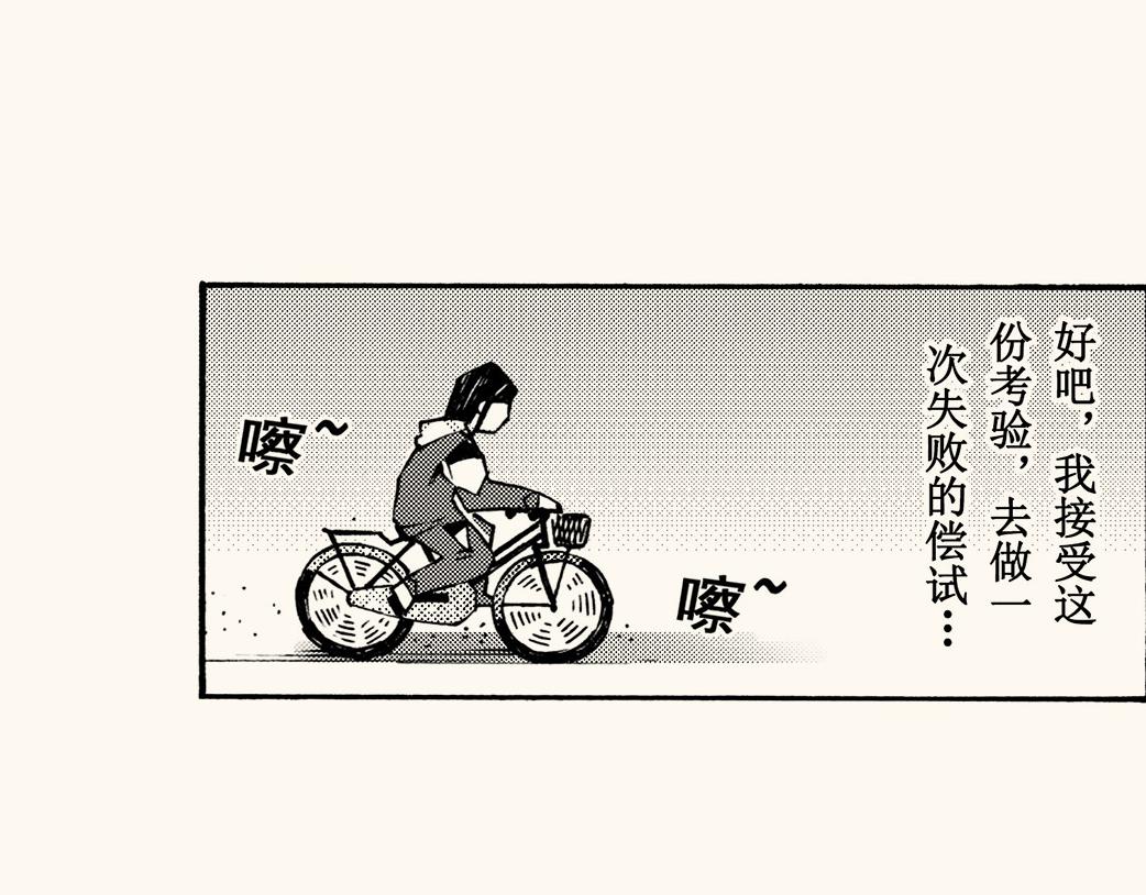 第四十二回（寒假篇）不喜欢的回忆(1/2)-第38话