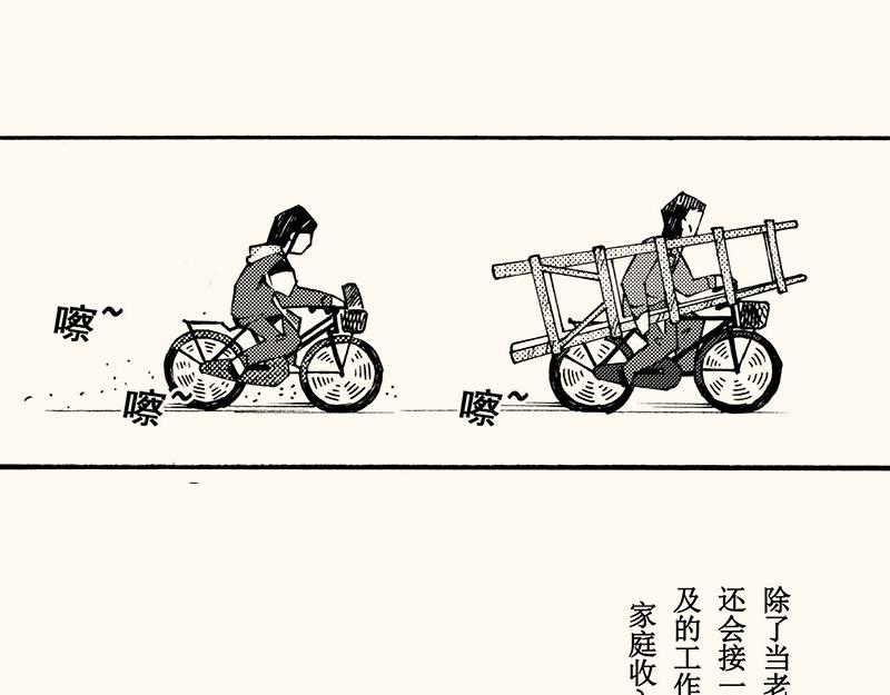 第四十二回（寒假篇）不喜欢的回忆(1/2)-第38话