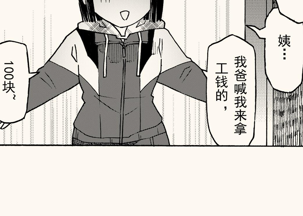 第四十二回（寒假篇）不喜欢的回忆(1/2)-第38话