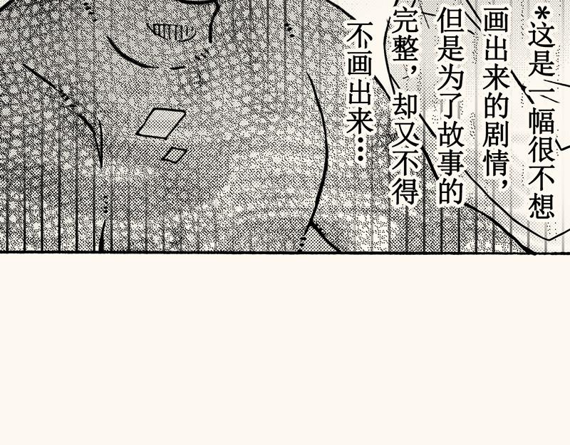 第四十二回（寒假篇）不喜欢的回忆(1/2)-第38话