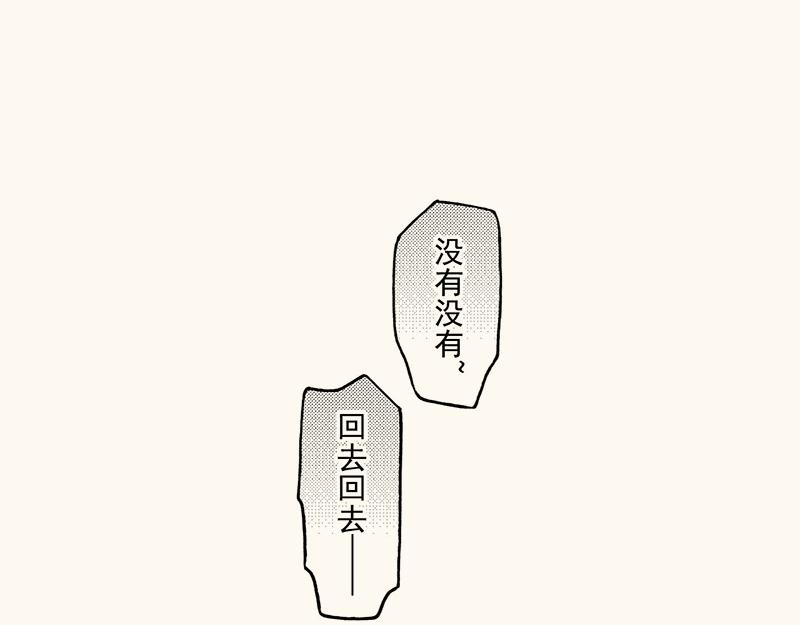 第四十二回（寒假篇）不喜欢的回忆(1/2)-第38话