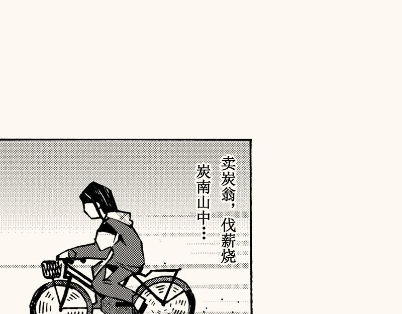第四十二回（寒假篇）不喜欢的回忆(1/2)-第38话