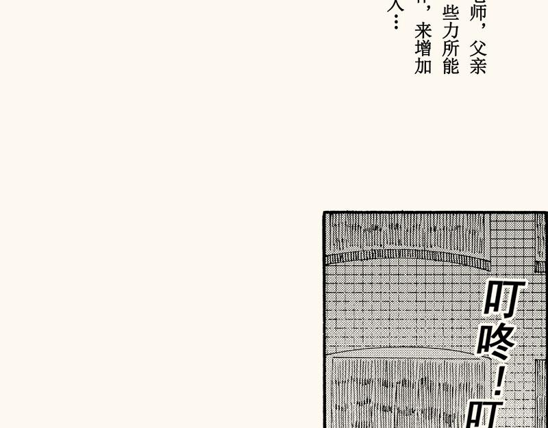 第四十二回（寒假篇）不喜欢的回忆(1/2)-第38话