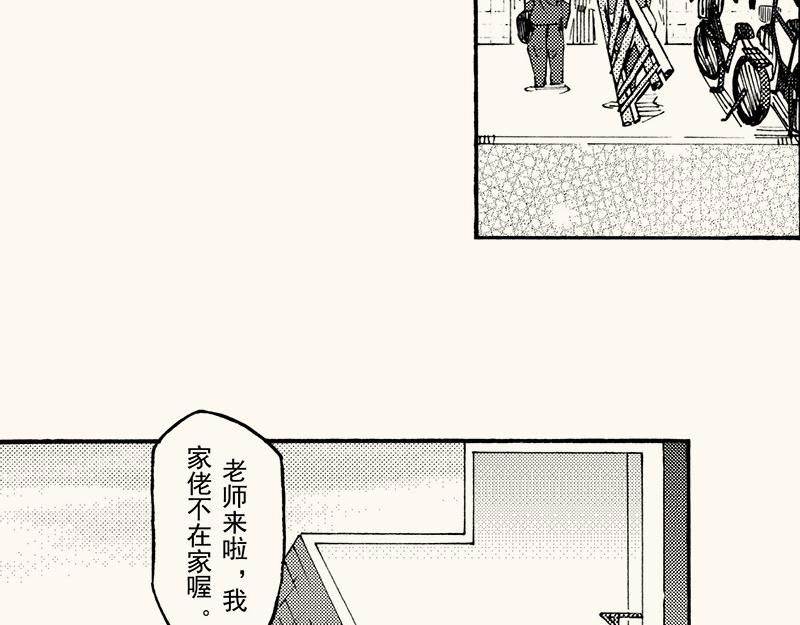 第四十二回（寒假篇）不喜欢的回忆(1/2)-第38话