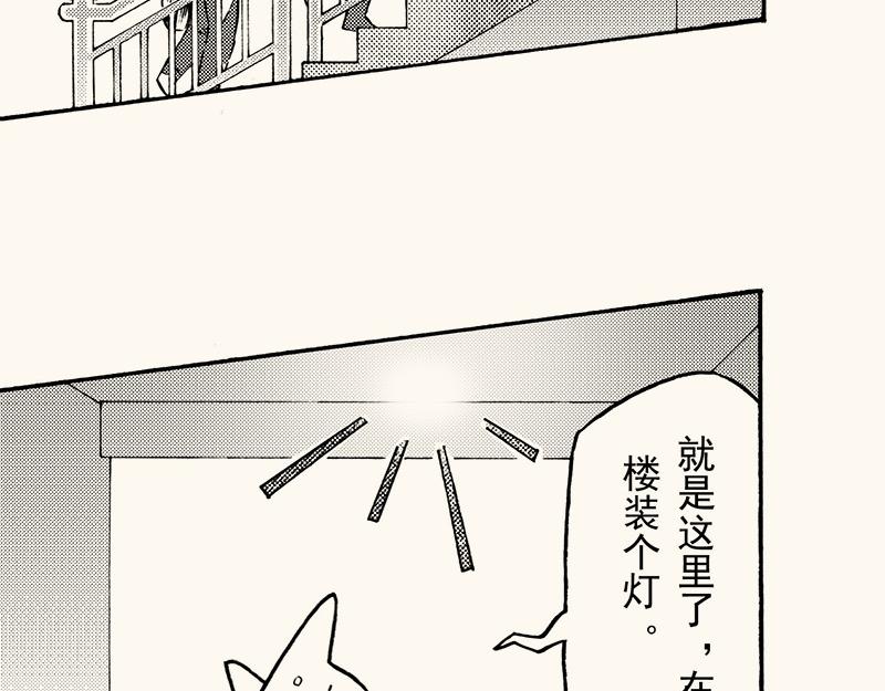 第四十二回（寒假篇）不喜欢的回忆(1/2)-第38话