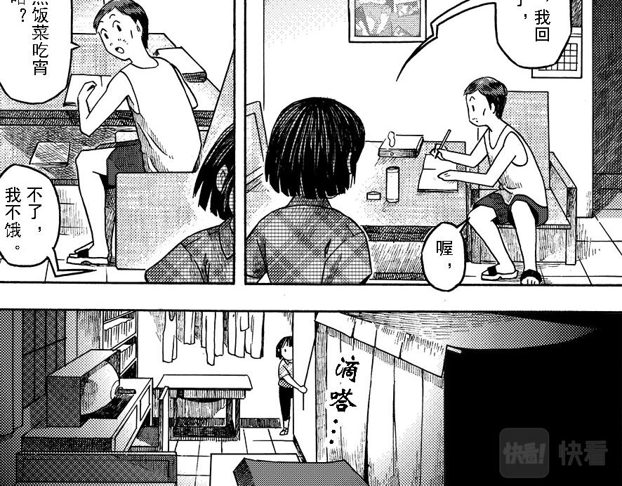 第八章 周五晴天烧烤(1/2)-第4话