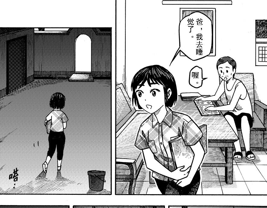 第八章 周五晴天烧烤(1/2)-第4话