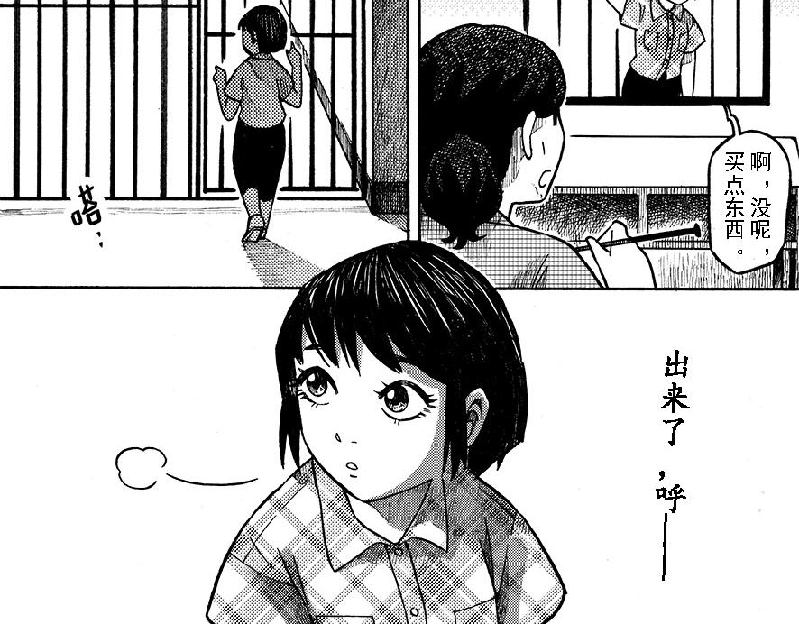 第八章 周五晴天烧烤(1/2)-第4话