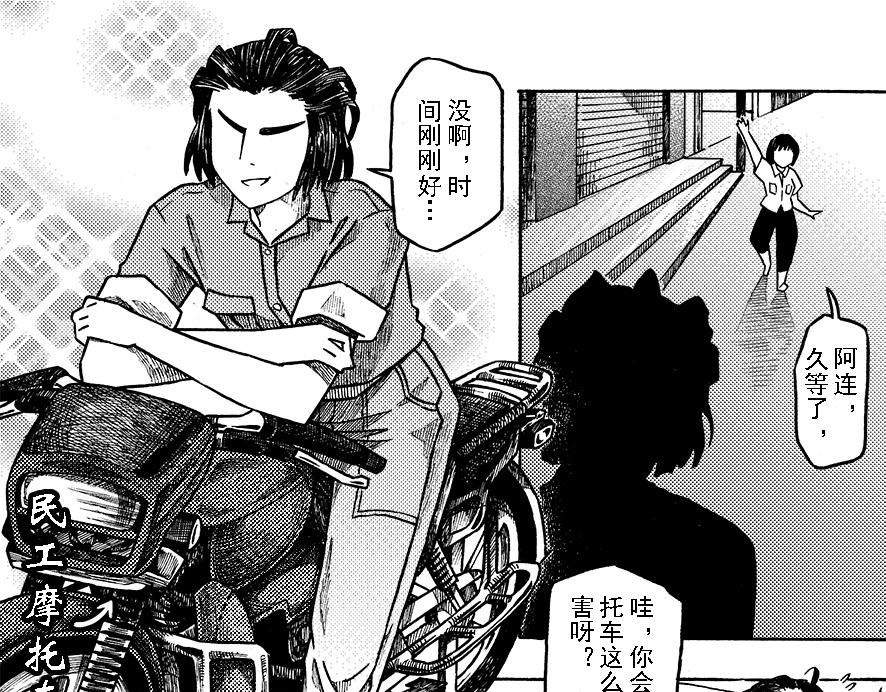 第八章 周五晴天烧烤(1/2)-第4话