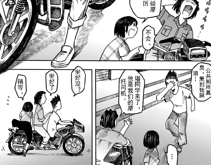 第八章 周五晴天烧烤(1/2)-第4话