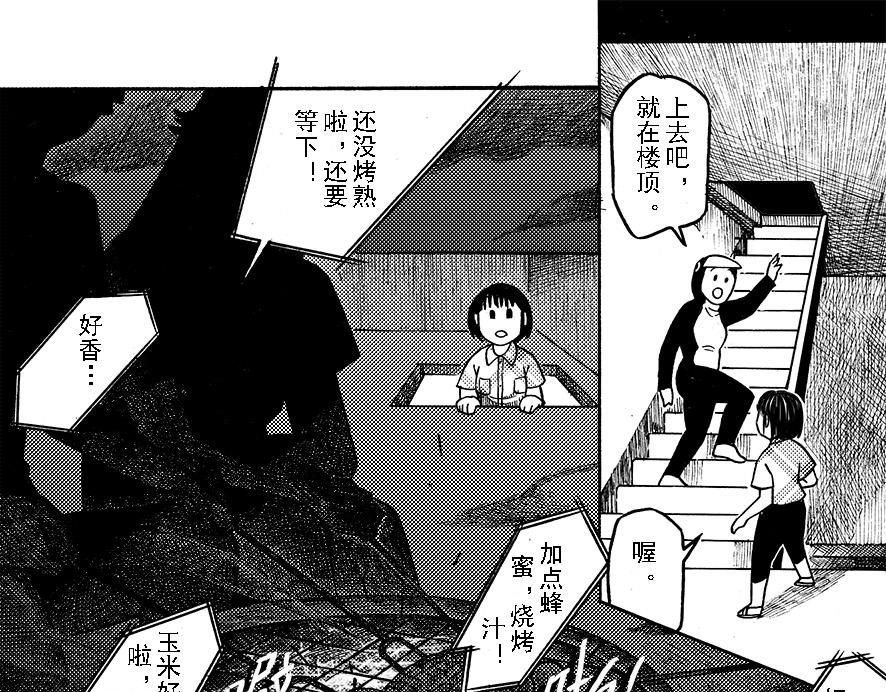 第八章 周五晴天烧烤(1/2)-第4话