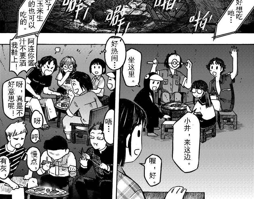 第八章 周五晴天烧烤(1/2)-第4话
