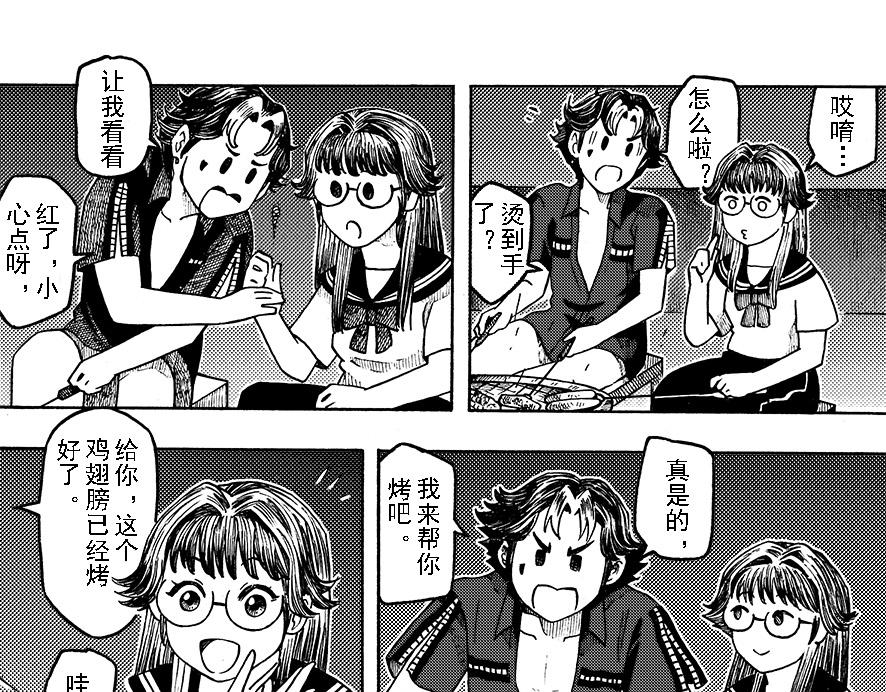 第八章 周五晴天烧烤(1/2)-第4话