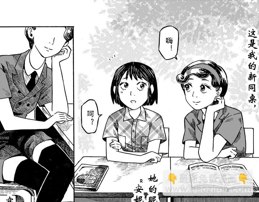 第八章 周五晴天烧烤(1/2)-第4话