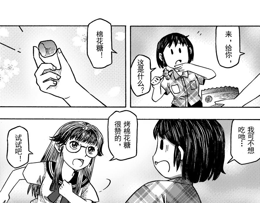第八章 周五晴天烧烤(1/2)-第4话