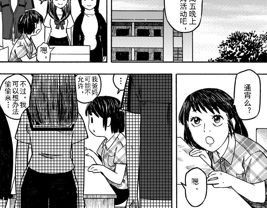 第八章 周五晴天烧烤(1/2)-第4话