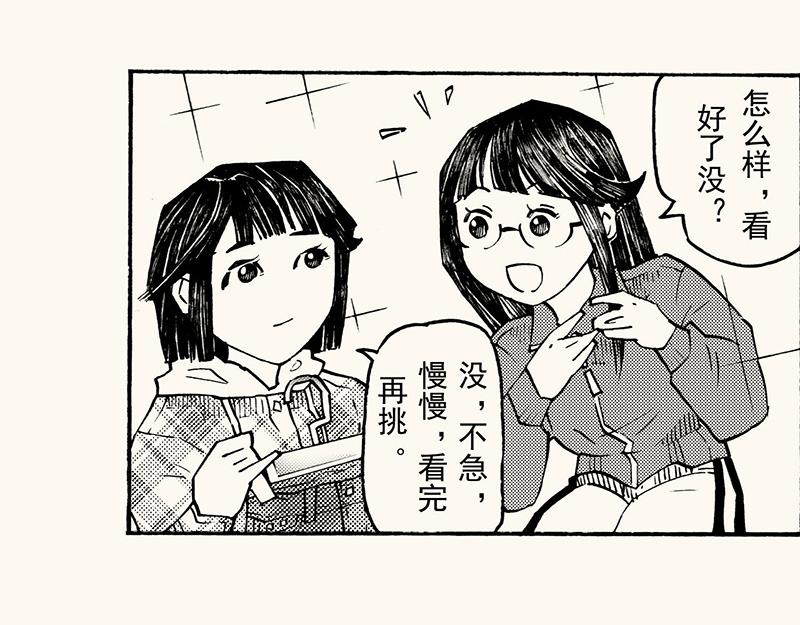 第四十四回（寒假篇）买裤子(1/2)-第40话