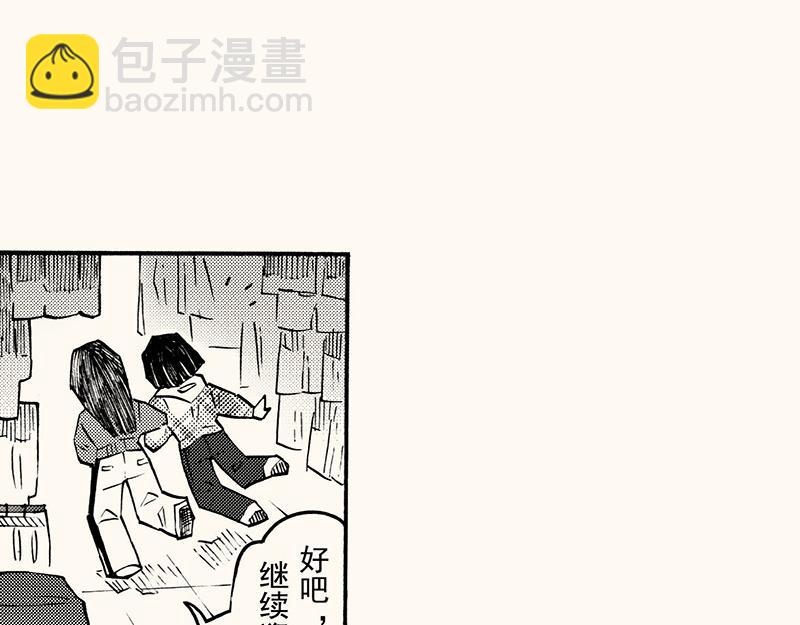 第四十四回（寒假篇）买裤子(1/2)-第40话