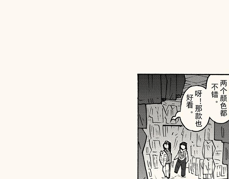 第四十四回（寒假篇）买裤子(1/2)-第40话