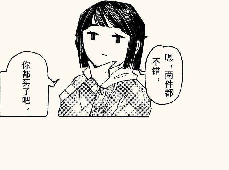 第四十四回（寒假篇）买裤子(1/2)-第40话