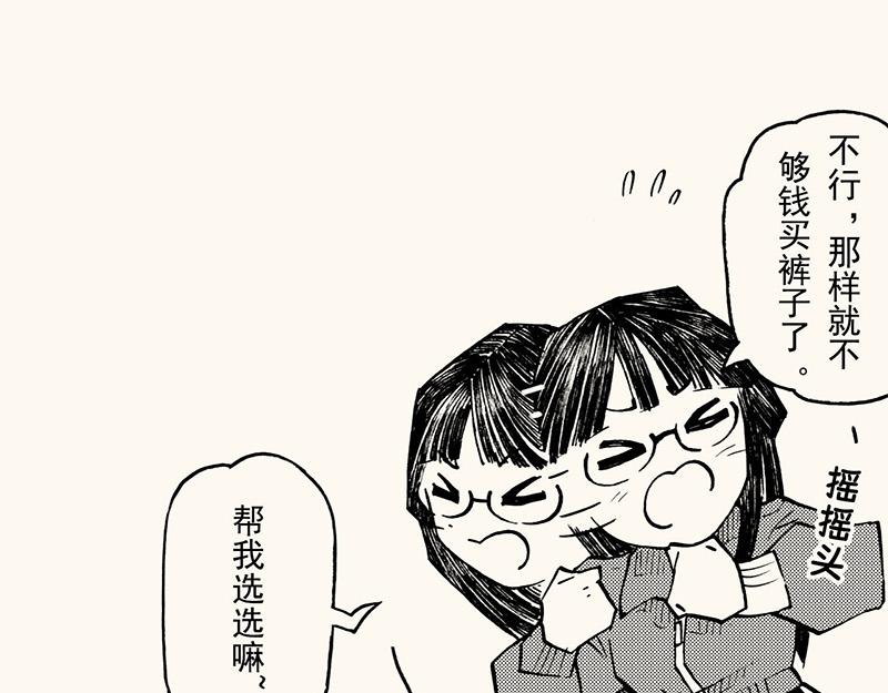 第四十四回（寒假篇）买裤子(1/2)-第40话