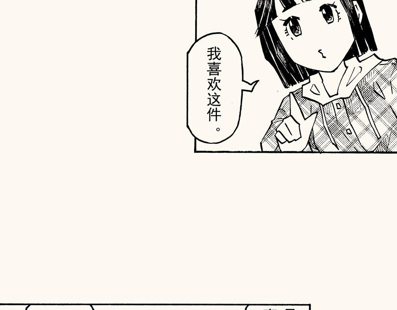 第四十四回（寒假篇）买裤子(1/2)-第40话