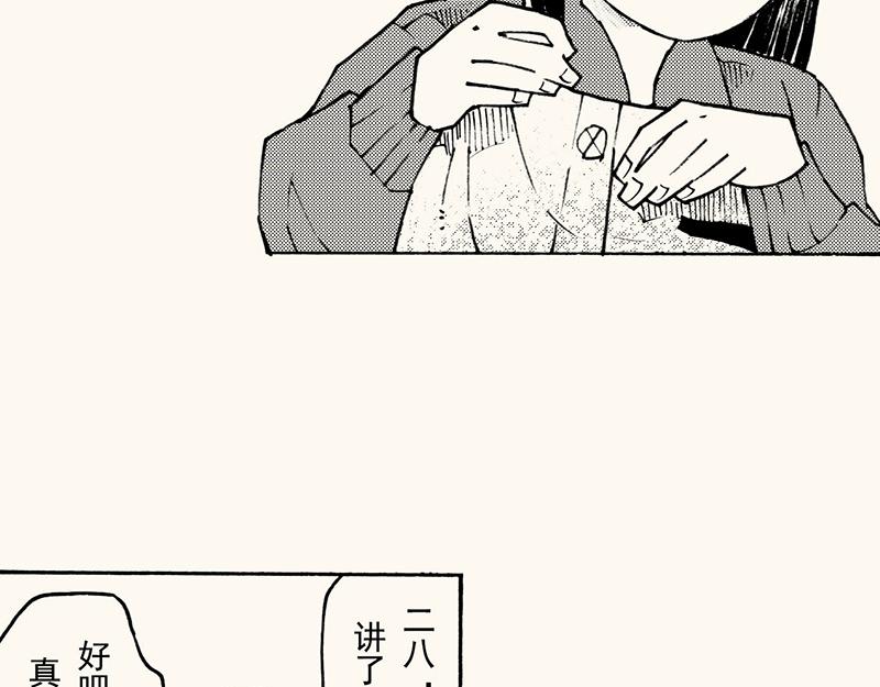 第四十四回（寒假篇）买裤子(1/2)-第40话