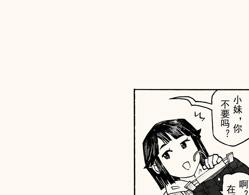 第四十四回（寒假篇）买裤子(1/2)-第40话