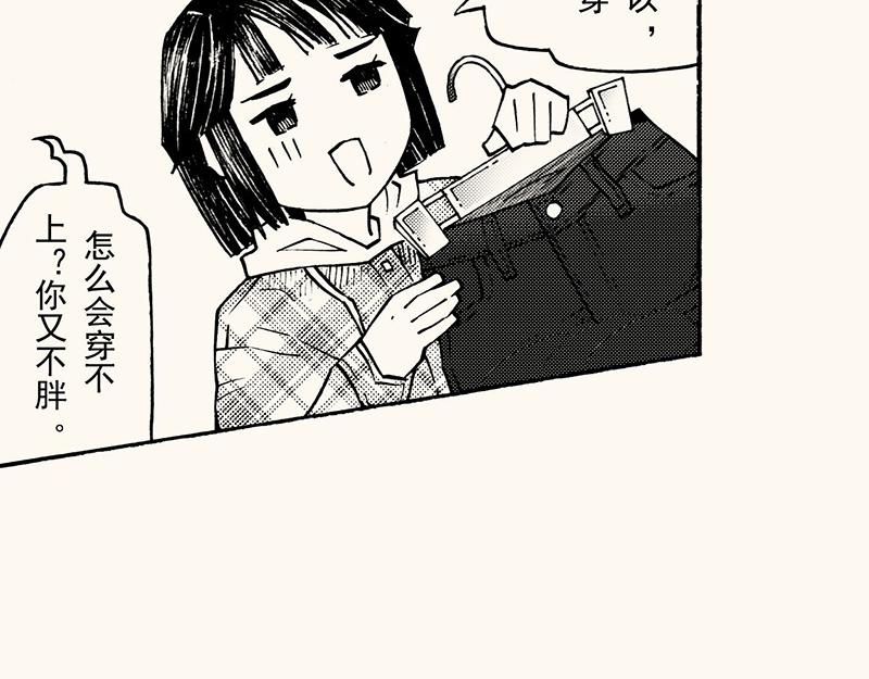 第四十四回（寒假篇）买裤子(1/2)-第40话