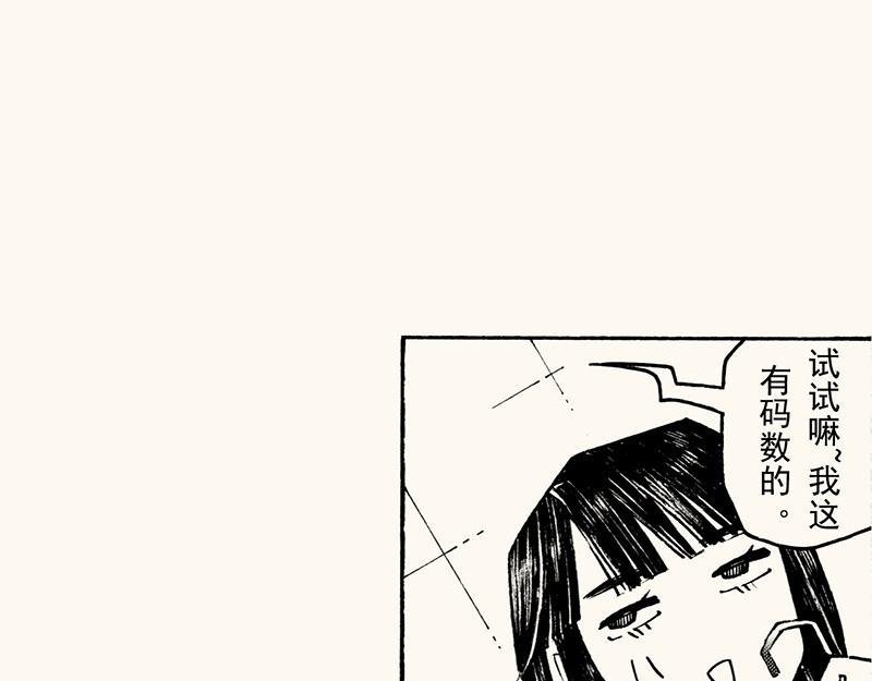 第四十四回（寒假篇）买裤子(1/2)-第40话