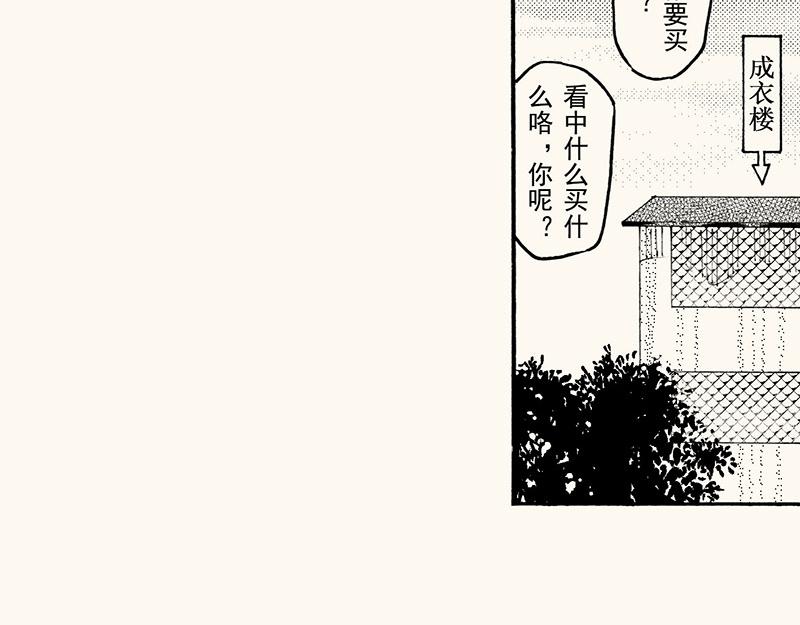 第四十四回（寒假篇）买裤子(1/2)-第40话