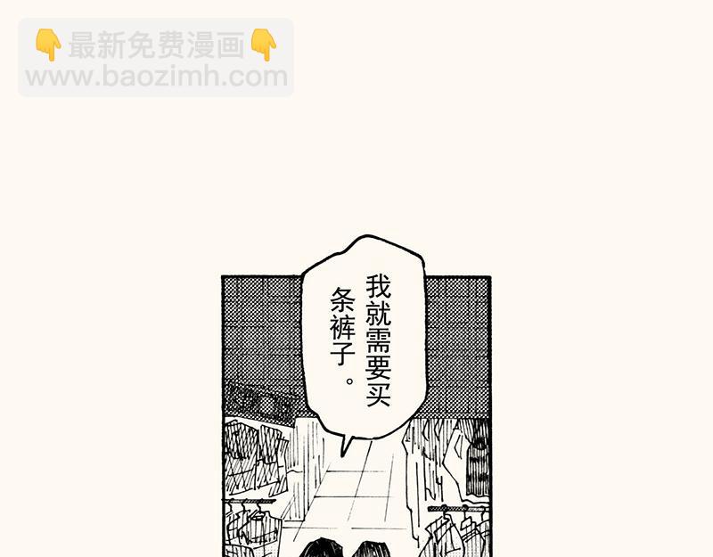 第四十四回（寒假篇）买裤子(1/2)-第40话