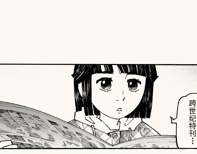 第四十六回 寒假篇漏掉的剧情(1/2)-第42话