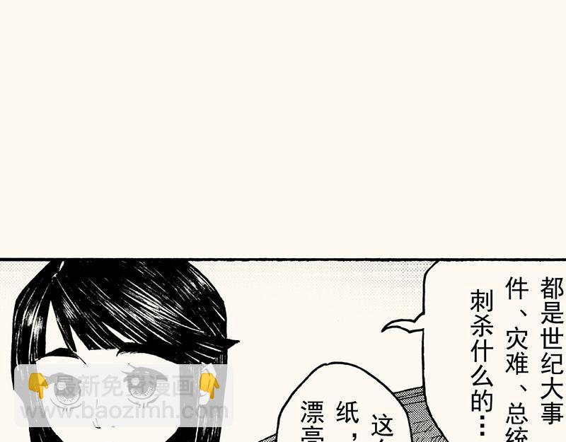 第四十六回 寒假篇漏掉的剧情(1/2)-第42话