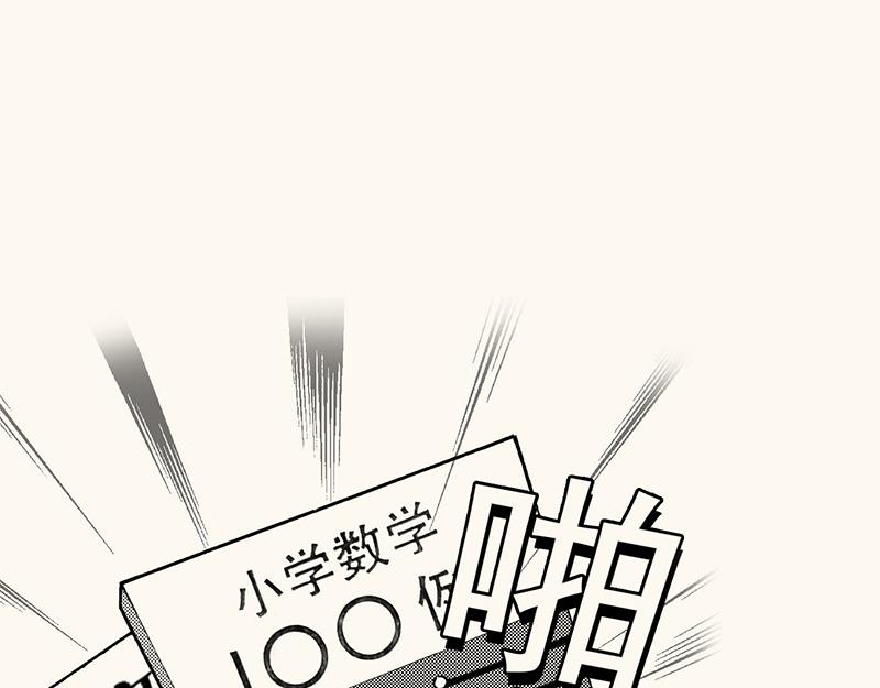 第四十六回 寒假篇漏掉的剧情(1/2)-第42话