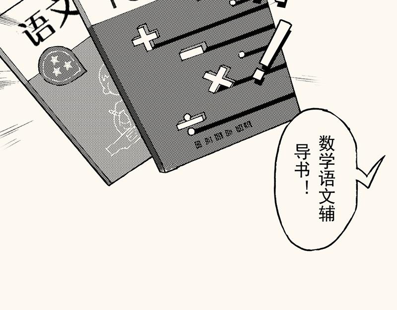 第四十六回 寒假篇漏掉的剧情(1/2)-第42话
